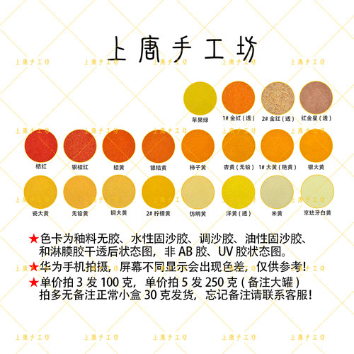 景泰蓝掐丝珐琅桔红釉料100目