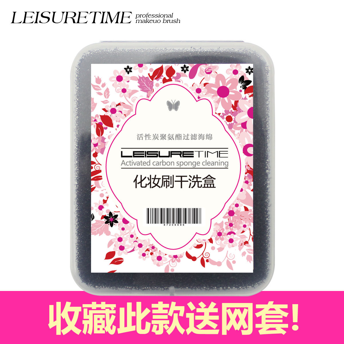 活性炭清洗化妆刷眼部工具 清洗棉  化妆刷干洗海绵 方便懒人