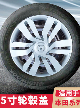 适用09至21款新老本田飞度轮毂盖锋范哥瑞轮毂罩15寸铁钢圈轮胎帽