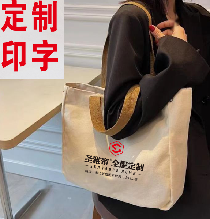 帆布单肩包定制logo学生培训班大容量活动促销礼品手提包可以印字