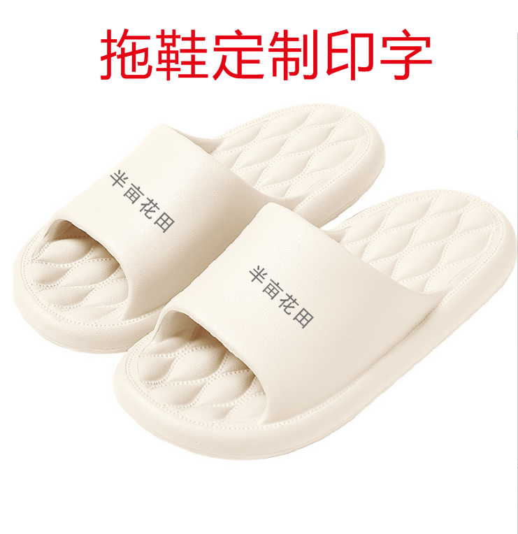 美容院美体中心酒店宾馆温泉足浴足道拖鞋室内凉拖鞋定做印logo