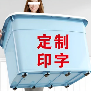 广告定制印字LOGO塑料手提收纳箱储物盒家居整理箱汽车会展