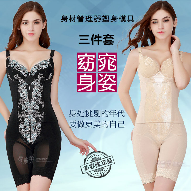 身材管理器塑身模具收腹提臀束腰