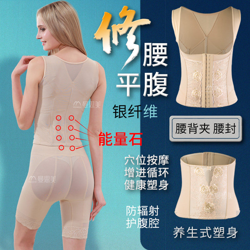腰背夹塑身衣女收腹束腰带防驼背产后美体塑形腰封收副乳肚子神器