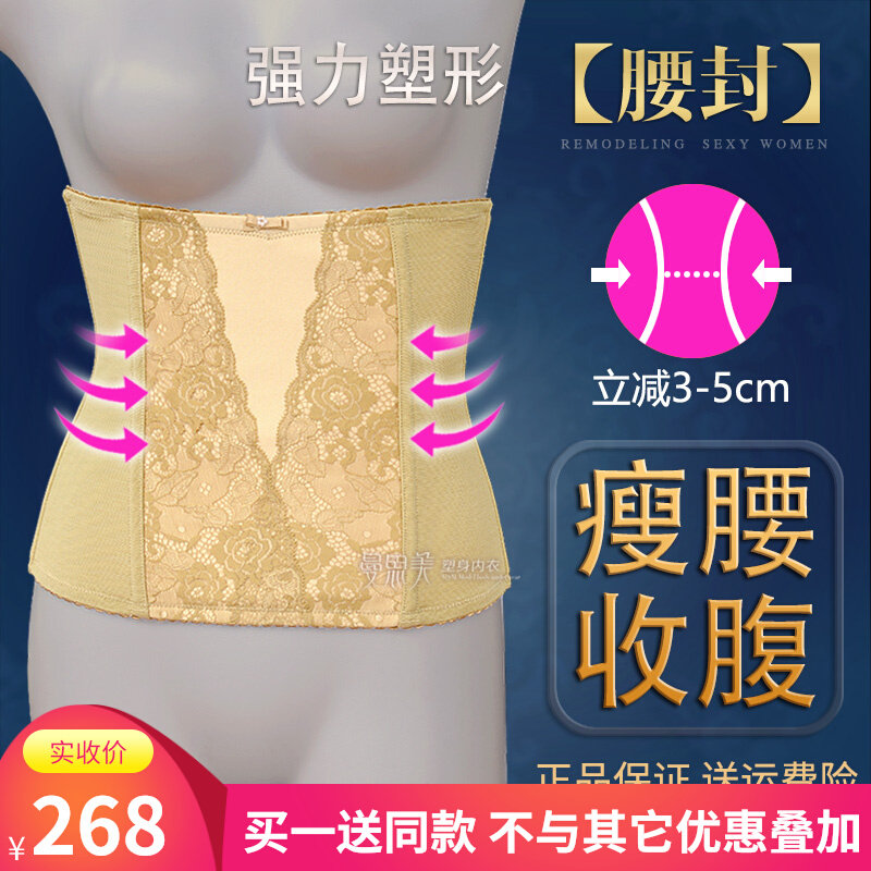 安提尼亚塑形神器瘦身束缚收腹带