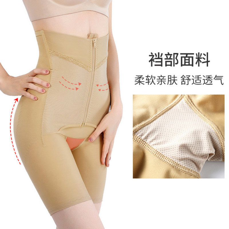 体形收腹塑身拉链合胯提臀裤高腰