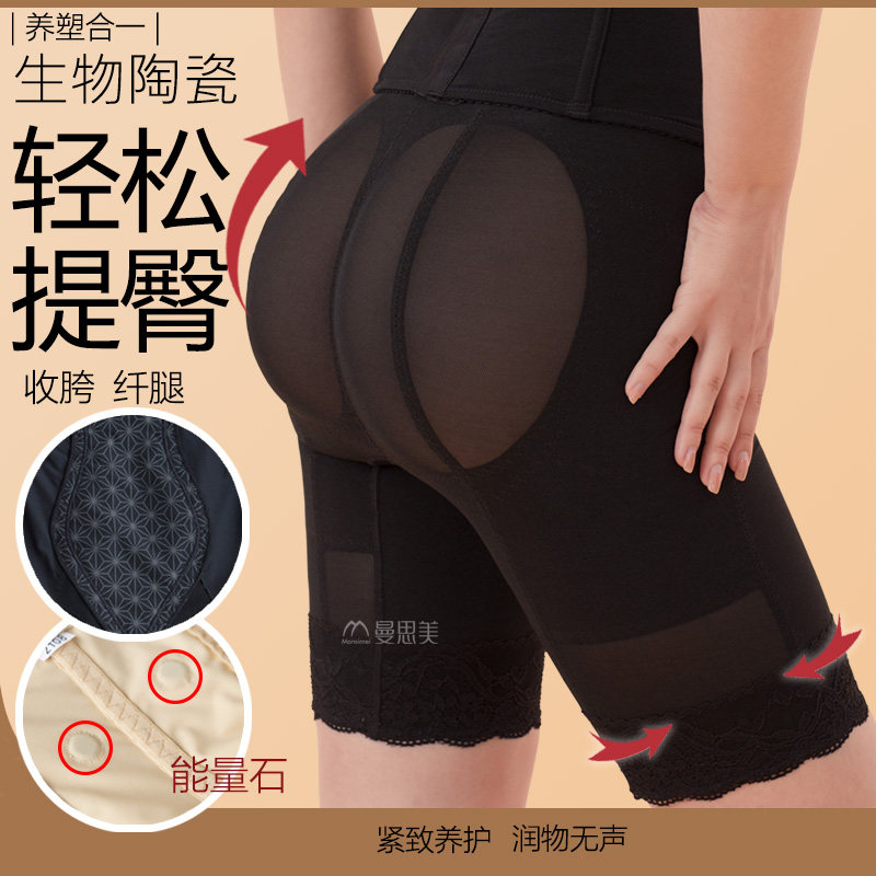 收腹提臀裤曼思美高腰蛋白质丝绢