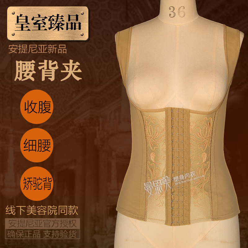 安提尼亚腰背夹塑身衣女收副乳衣产后收腹束腰美背收胃防驼背背夹
