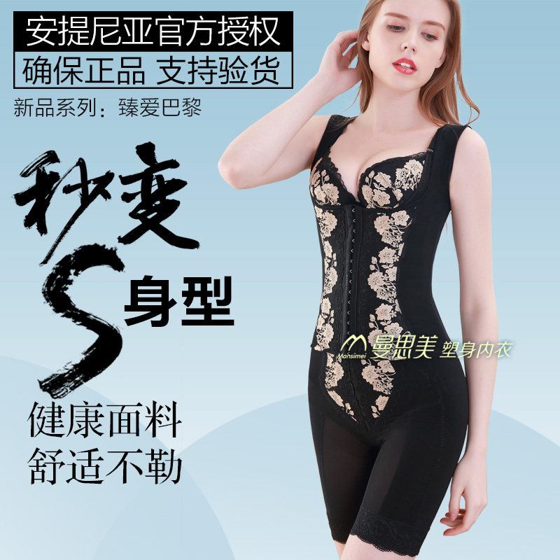 正品产后收腹提臀塑型身材管理器