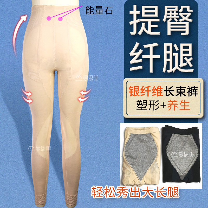 收腹提臀塑身美体束腰内裤
