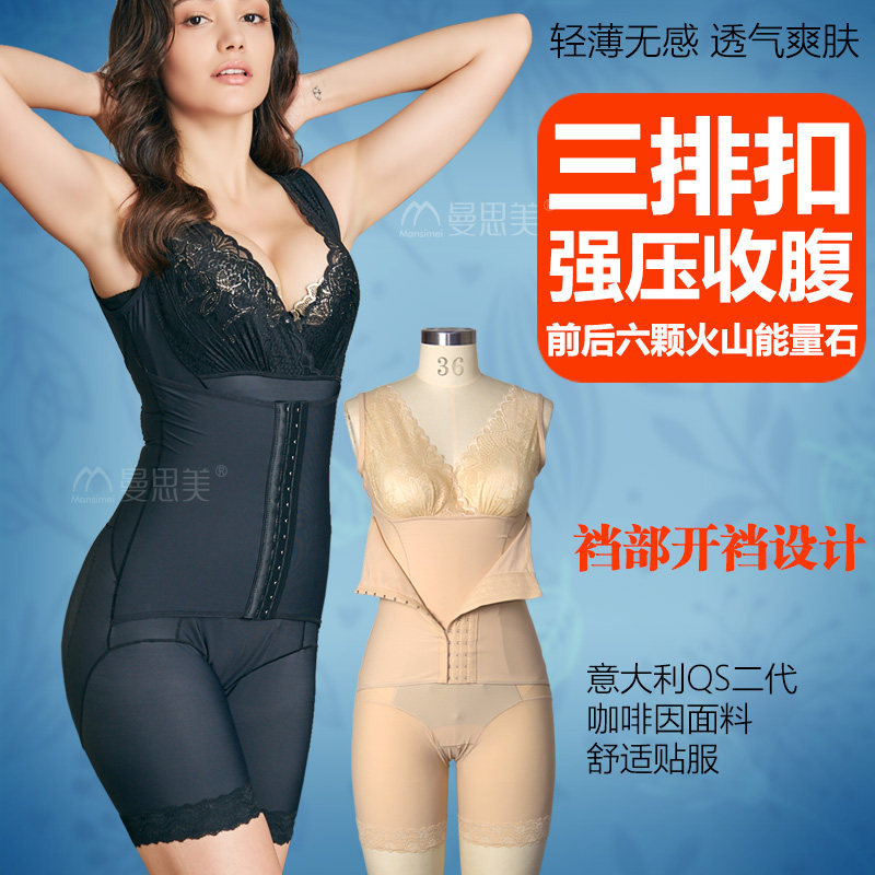 一片式连体塑身衣排扣收腹束腰