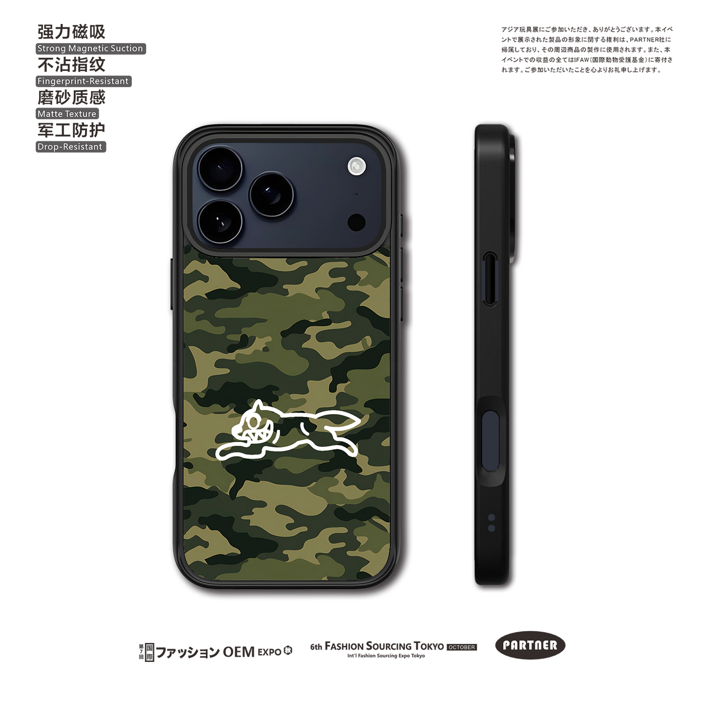 小众日潮飞狗街头潮流迷彩磁吸磨砂防摔个性适用于iphone17promax/16promax苹果手机壳