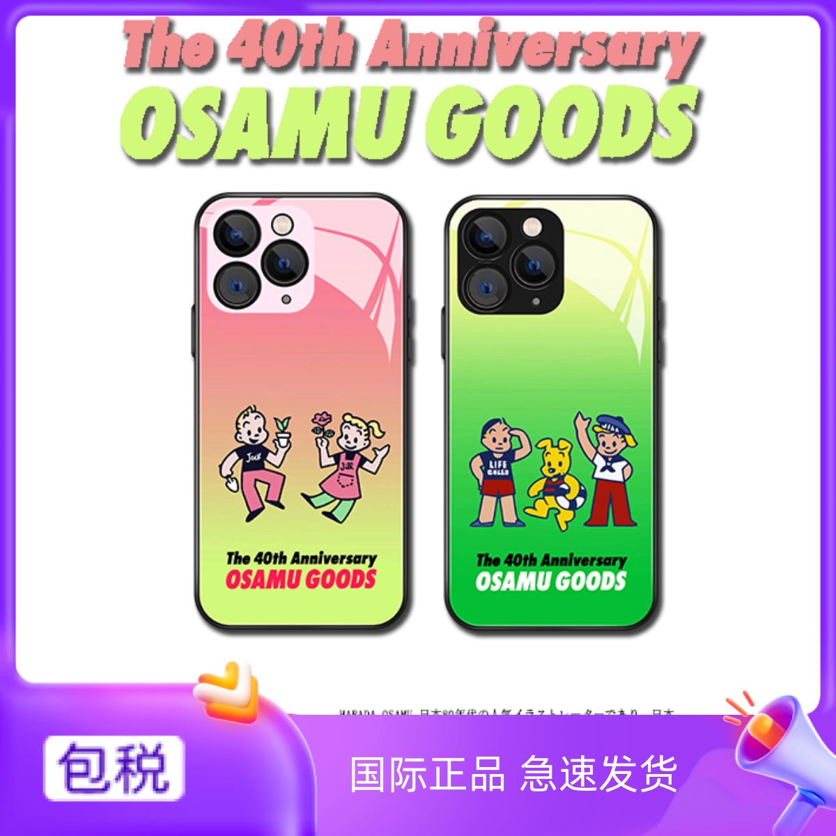 日本卡通潮牌iPhone14promax