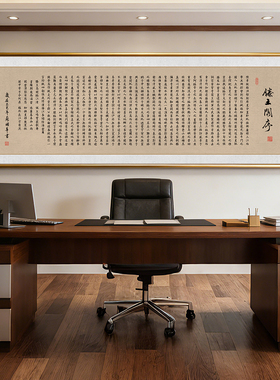 滕王阁序完整版书法挂画唐代王勃小楷字画客厅办公室横版背景壁画