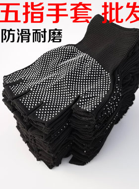 防晒干活防滑耐磨薄款尼龙手套