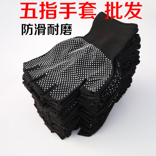 防晒干活防滑耐磨薄款尼龙手套