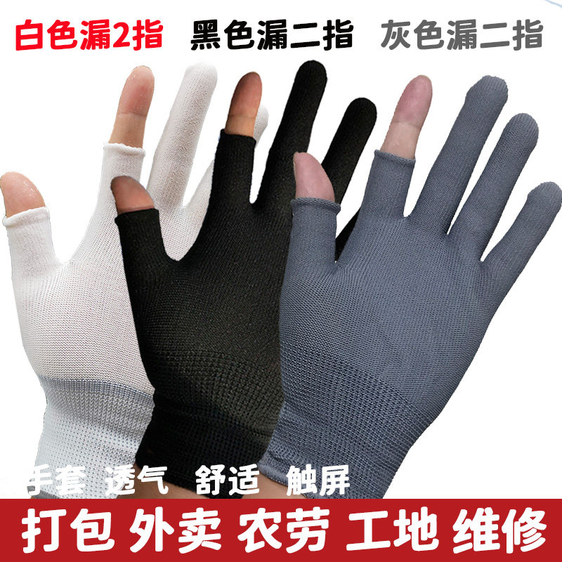 30只仅9块9】 露二指手套采摘触屏耐磨透气防晒工作男女薄劳保夏,居家日用,保暖手套,淘宝优惠券,粉丝福利购,淘宝优惠卷