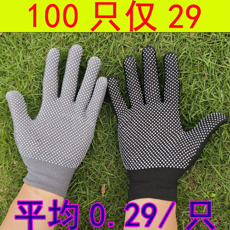 手套劳保耐磨工作防滑透气薄款干活女男工地劳动胶皮尼龙点塑包装