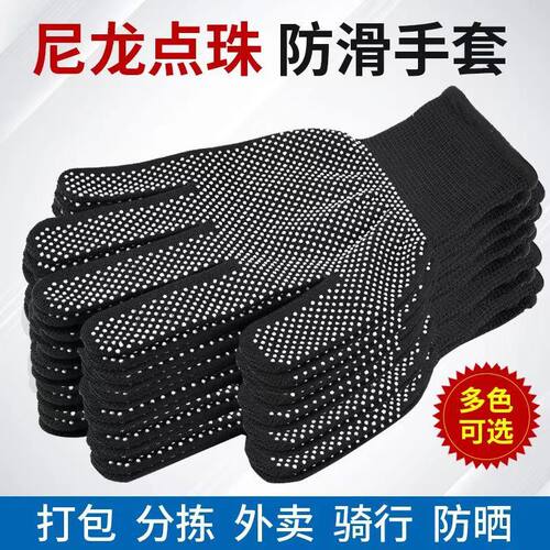 手套防滑耐磨开车骑行工地维修