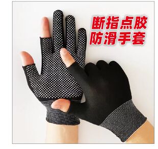 断指透气点胶搬运开车骑车尼龙弹力滑屏钓鱼防滑耐磨工作手套男女