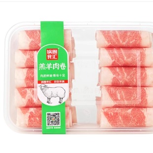 锅圈食汇雪花肥牛肉卷美人脂优品肥牛源香厚切筋头巴脑精选羔羊肉