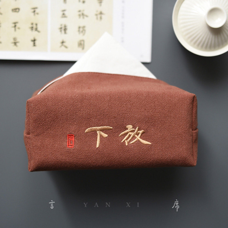弘一法师 禅意布艺纸巾盒棉麻抽纸盒刺绣纸巾套民宿创意纸巾布袋