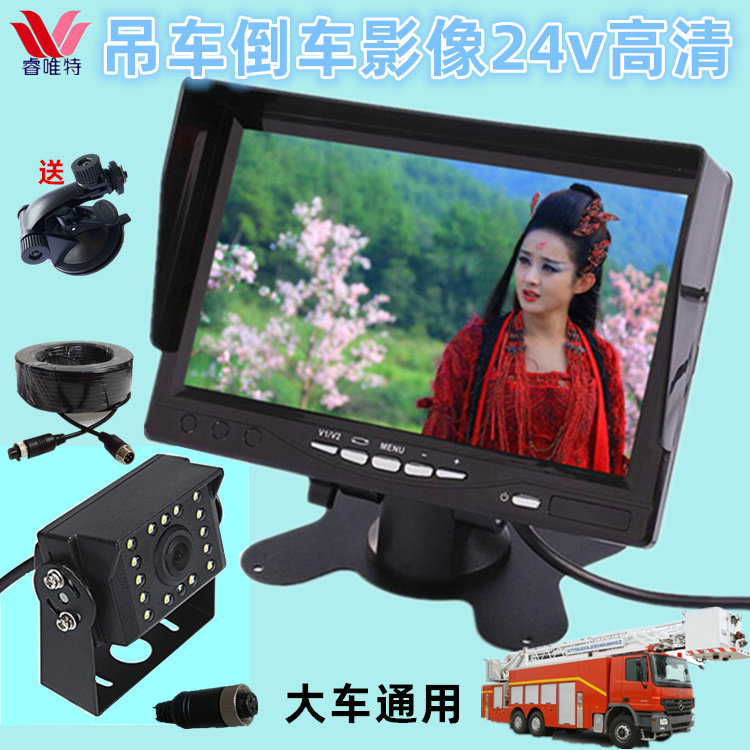 吊车货车渣土铲车倒车影像24v高清车载监控后索尼摄像头防水夜视