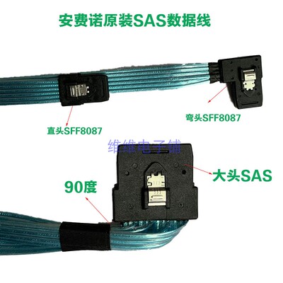 安费诺大头SAS转SFF80871转2数据线HP400P840陈列大卡口连接线