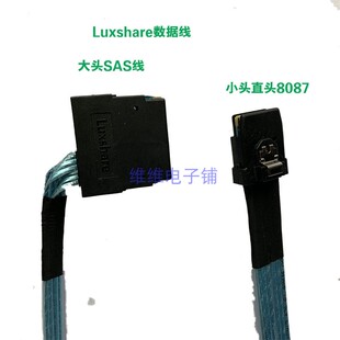 全线Luxshare 立新大头SAS数据线转SFF-8087陈列卡口大口数据线
