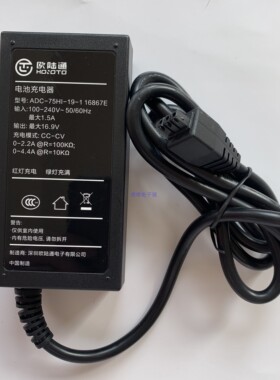 欧陆通ADC-75HL-19-116867E 适配器电源