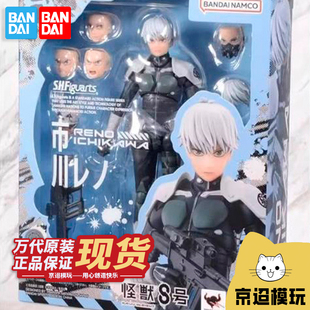 万代 SHF 怪兽8号 市川莱诺 防卫队第3部队 现货