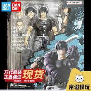 现货 万代 SHF 咒术回战 伏黑甚尔怀玉玉折 成品