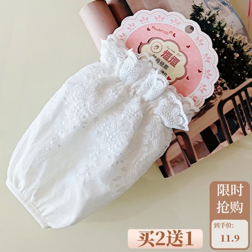 女士秋冬防污蕾丝套袖