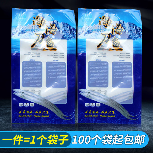 渤海刀鱼包装袋真空整条