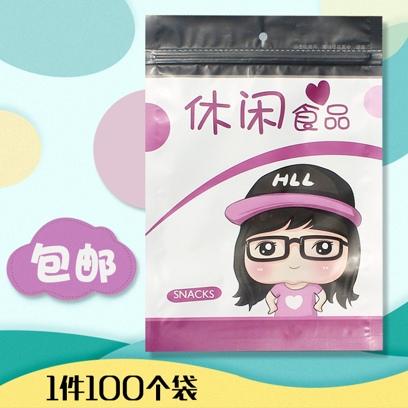 加厚包装袋休闲食品塑料自封袋分装干糖果磨砂袋子拉链零食礼品袋