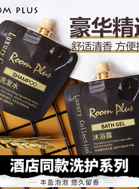 ROOMPLUS古龙香身体乳滋润保湿
