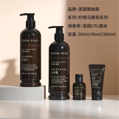 ROOMPLUS柠檬马鞭草洗护系列