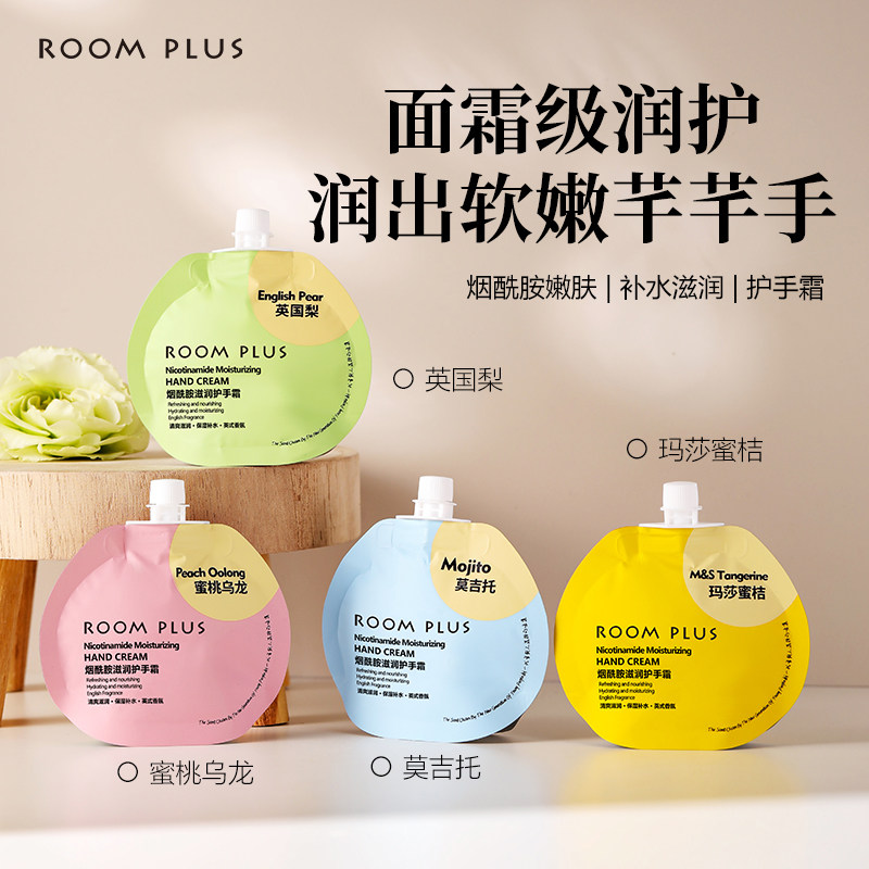 ROOM PLUS果味烟酰胺护手霜滋润保湿香氛补水软嫩双手护理霜