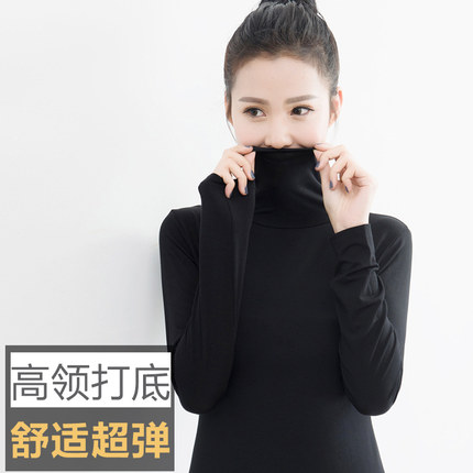 堆堆领打底衫女高领莫代尔长袖t恤薄款秋衣百搭修身纯色大码上衣