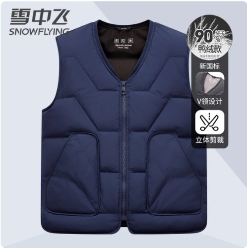 雪中飞男式无领羽绒马甲中年坎肩