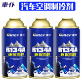 车仆汽车空调制冷剂r134a车用氟利昂环保冷媒雪种正品 通专用 套装