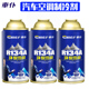 车仆汽车空调制冷剂r134a车用氟利昂环保冷媒雪种正品 通专用 套装