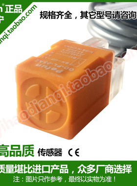 正品倍福宁GD-PL-05A2常闭交流AC90-250V耐油型非屏蔽接近传感器