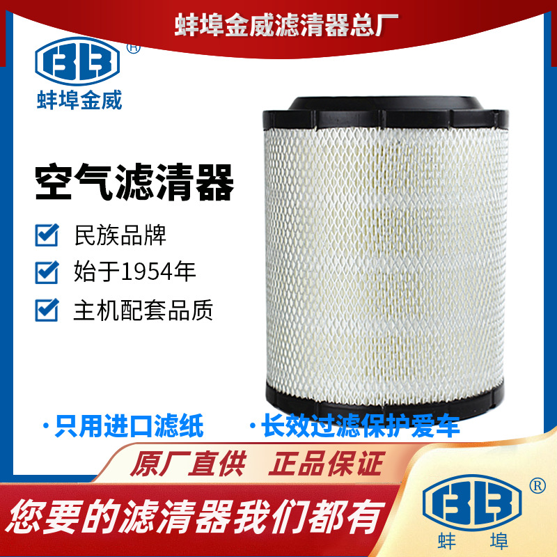 蚌埠K2125PU适配江淮帅铃2骏铃JAC-1020庆铃K2124空气滤清器空滤