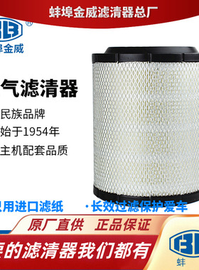 蚌埠K2125PU适配江淮帅铃2骏铃JAC-1020庆铃K2124空气滤清器空滤