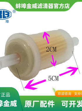 蚌埠金威汽油柴油发电发动机配件燃油柴油滤芯通用滤清器小QH0205