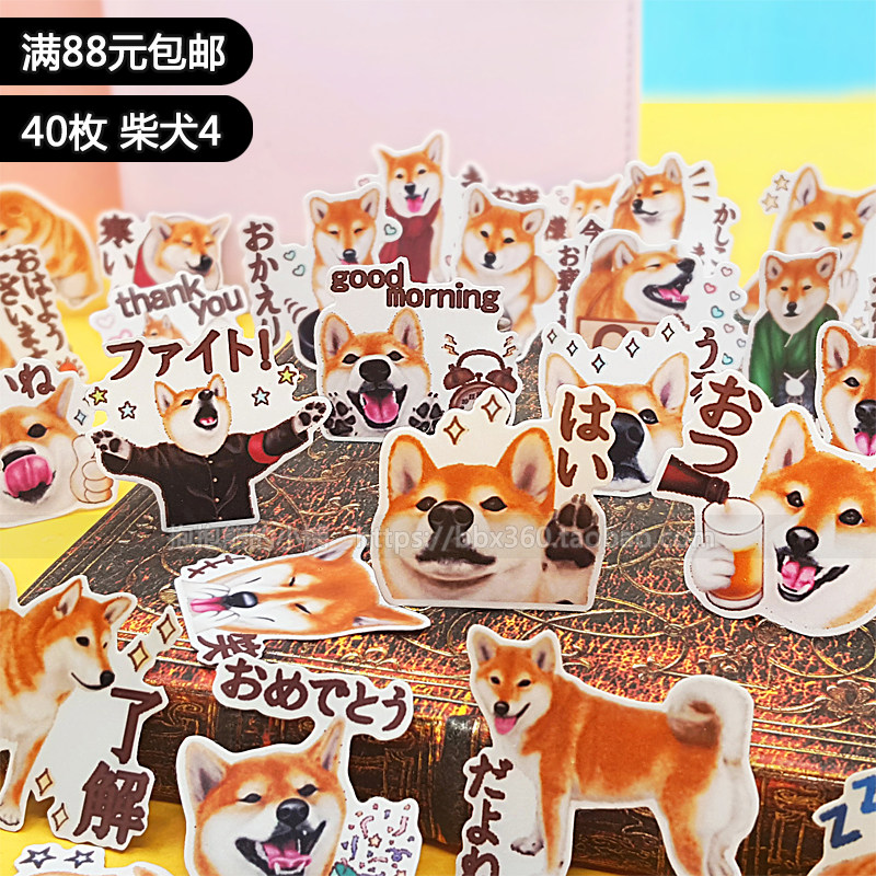 手帐贴纸自制可爱line表情手帐周边柴犬贴纸diy相册日记贴纸包