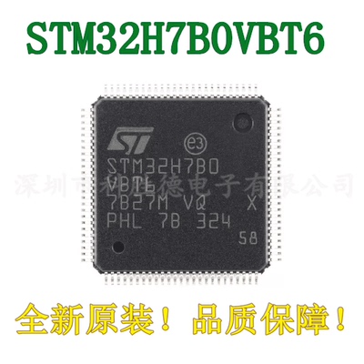 原装 STM32H7B0VBT6 LQFP-100 ARM Cortex-M7 32位微控制器-MCU