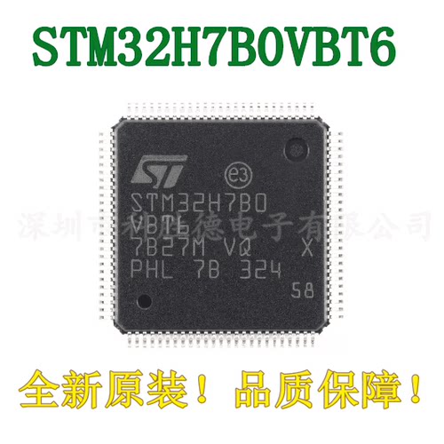 原装 STM32H7B0VBT6 LQFP-100 ARM Cortex-M7 32位微控制器-MCU