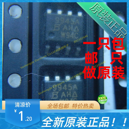 原装现货 SI9945AEY-T1-E3  SI9945AEY 9945A  贴片 SOP8 VISHAY